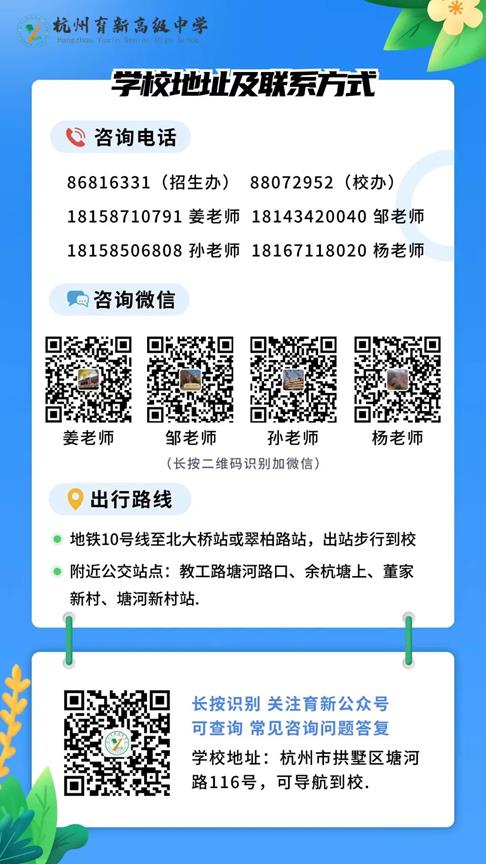 杭州育新高级中学_杭州育新高级中学高考成绩_杭州育新高级中学收费